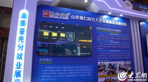 搭平臺 談供需 現(xiàn)場 牽手 德州這場人力資源供需交流對接會共達(dá)成合作意向1350個