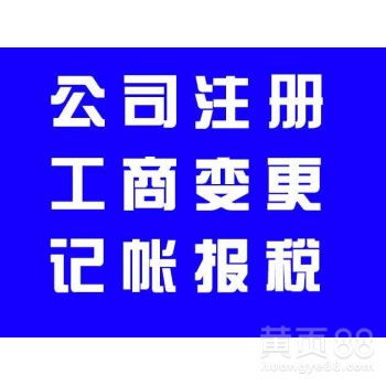 專業上海公司注銷代理服務 高效代辦，省心省力