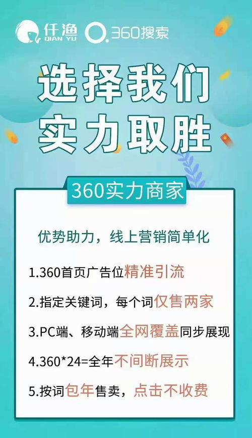 360實力商家服務電話暢銷全國，引領互聯網安全服務新篇章